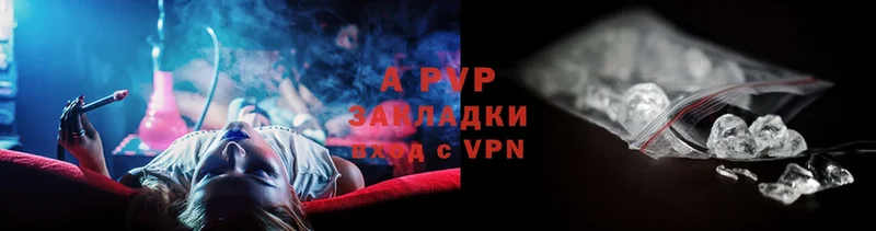 где можно купить наркотик  Лаишево  A-PVP VHQ 